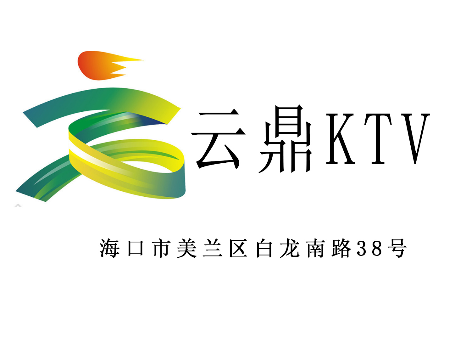 Haikou Yunding International KTV