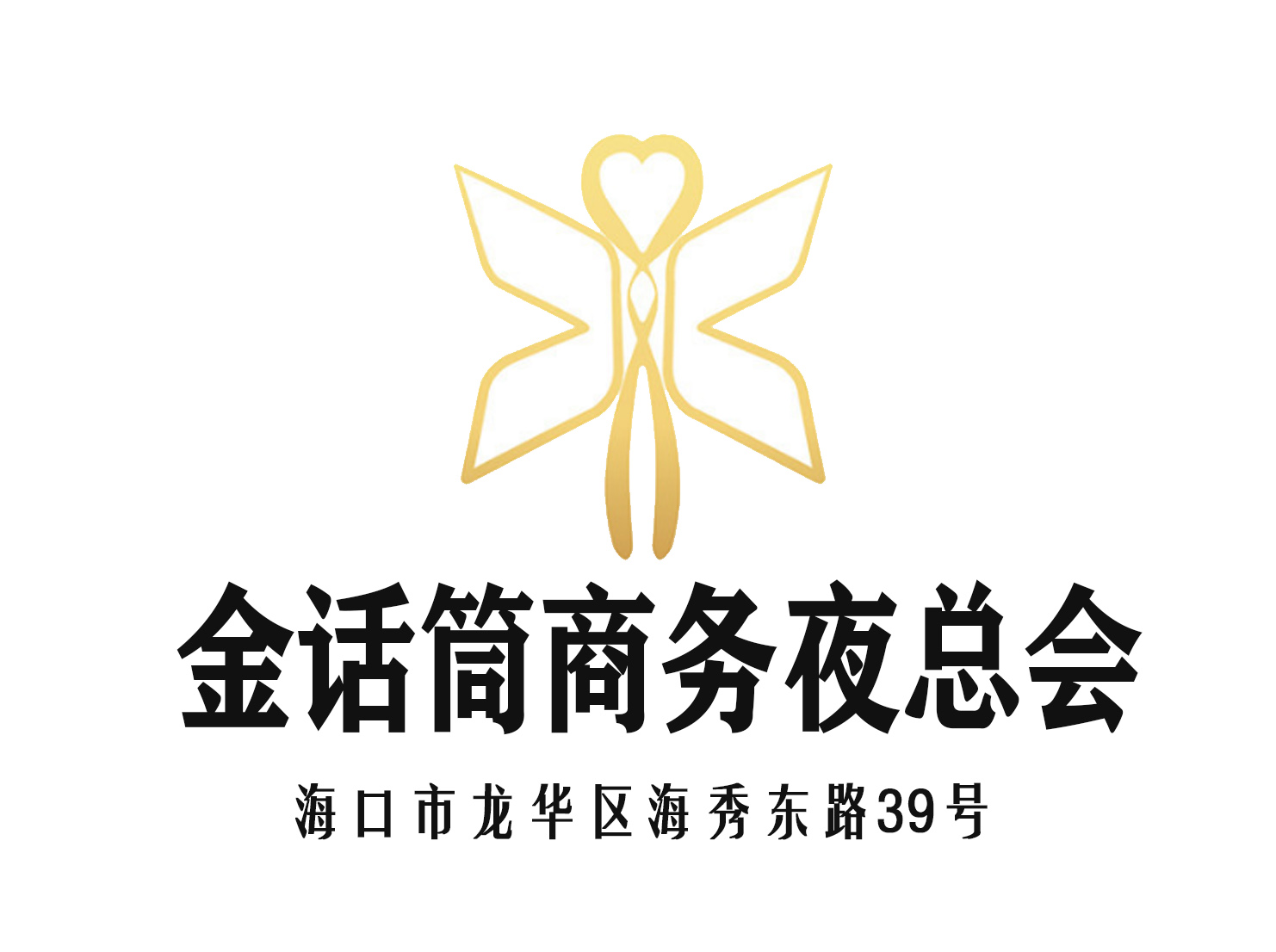 Haikou Golden Microphone Nightclub