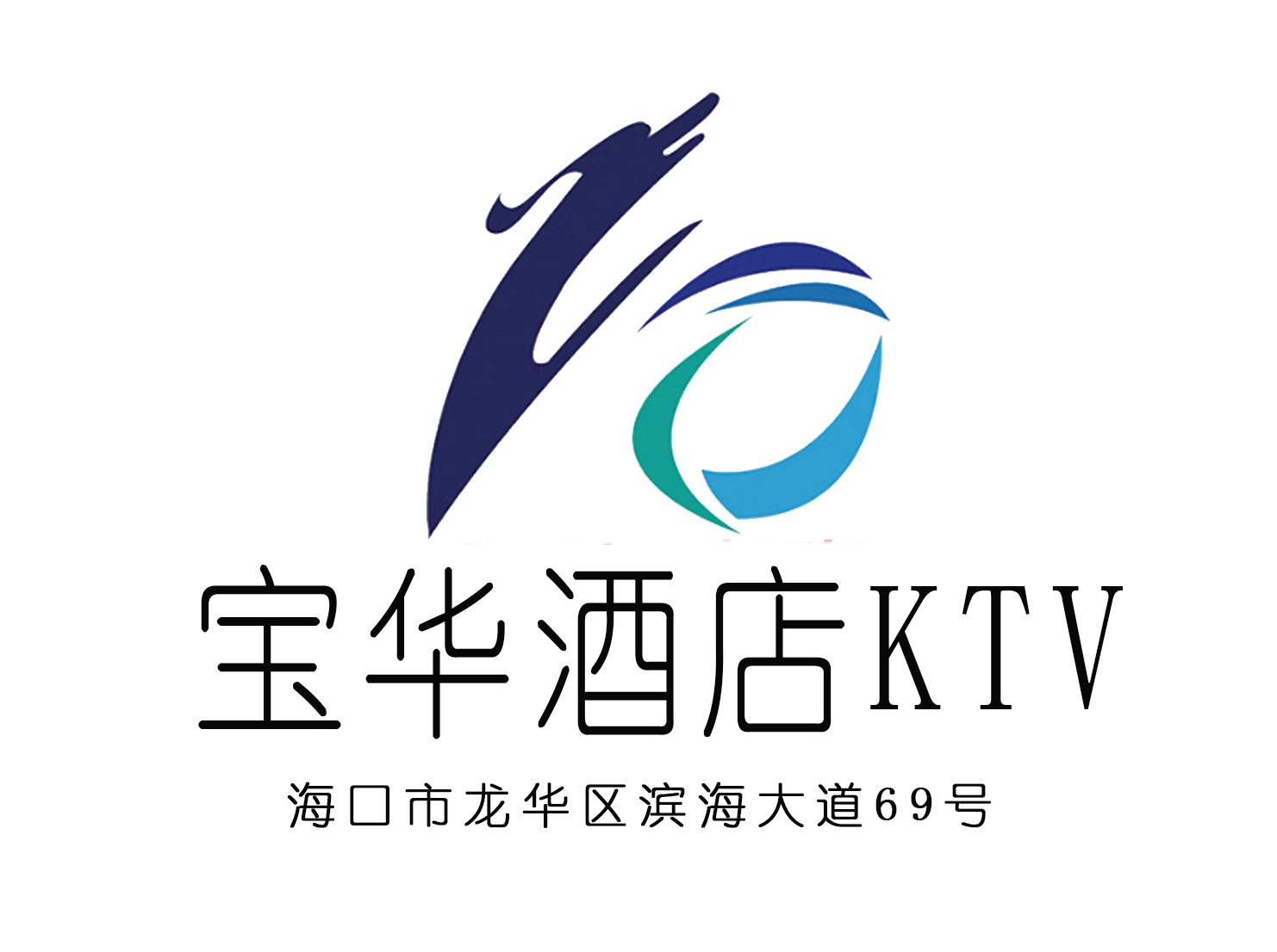 Haikou Baohua Hotel KTV