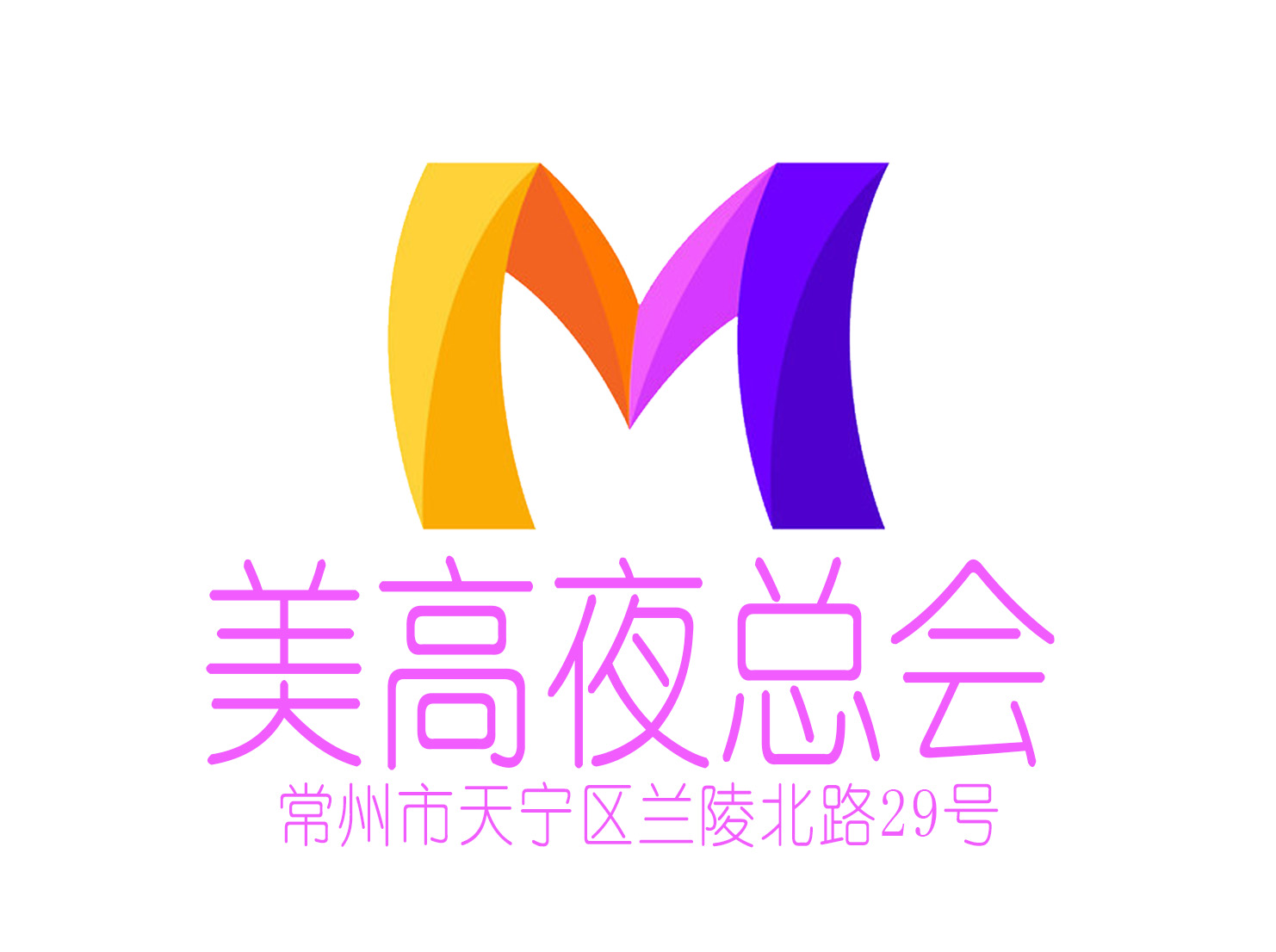 Changzhou Meigao nightclub