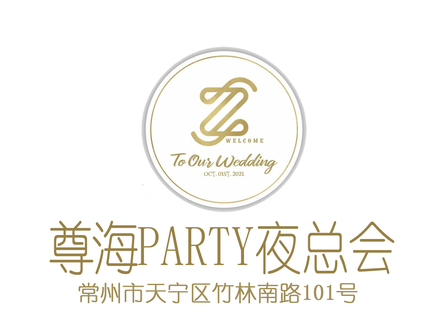 Changzhou Zunhai PARTY nightclub
