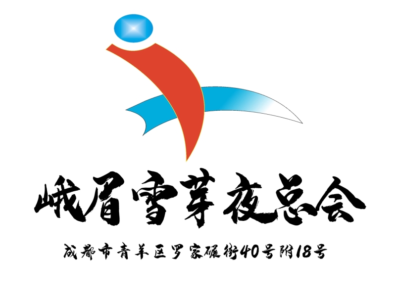 Chengdu Emei Snow Bud Nightclub