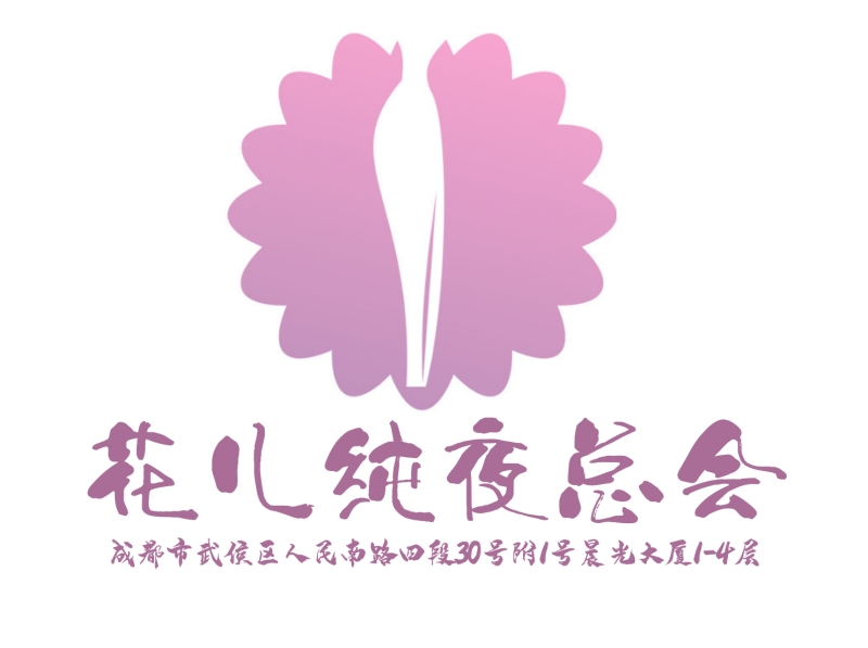 Chengdu Flower Nightclub