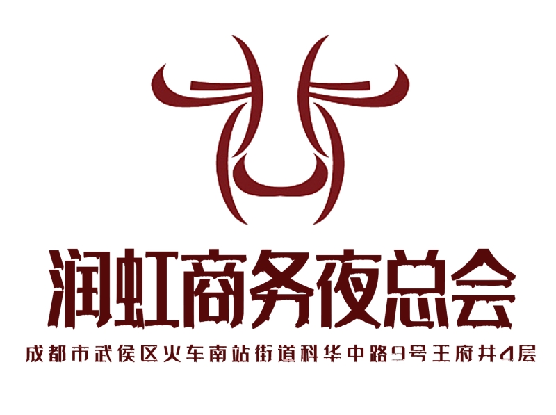 Chengdu Runhong Business Nightclub