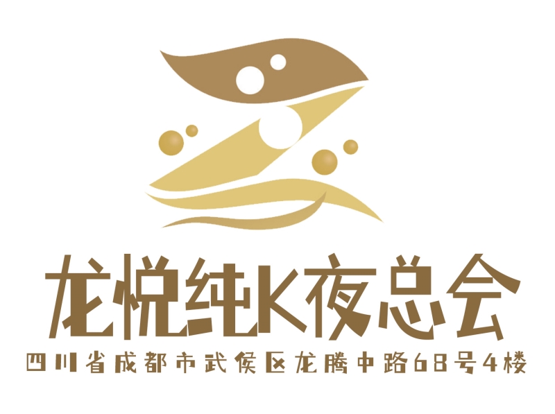 Chengdu Longyue KTV