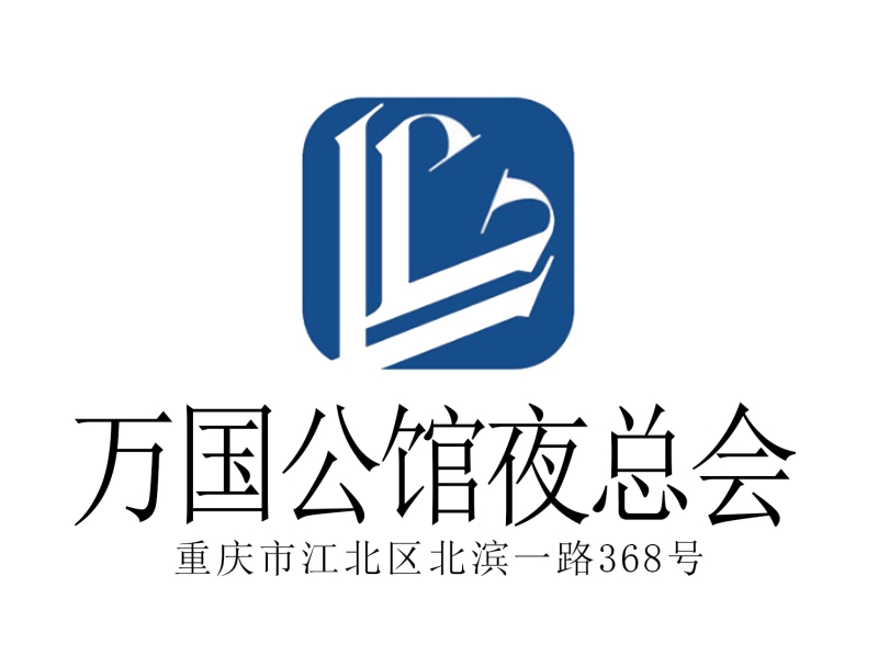 Chongqing Wanguo Mansion nightclub