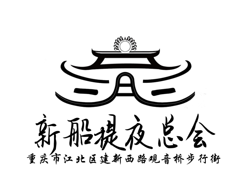Chongqing New Shipyard Nightclub