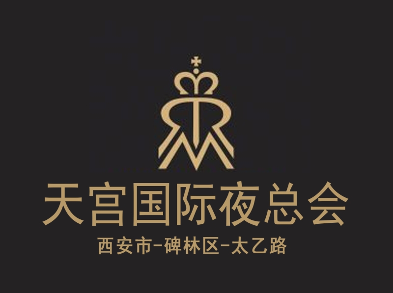 Xi'an Tiangong International Business and Entertainment Nightclub