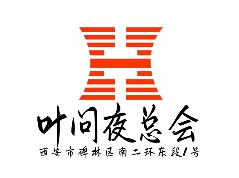 Xi'an Ip Man nightclub