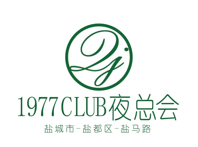 Yancheng 1977CLUB nightclub