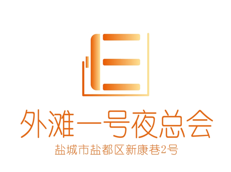 Yancheng Bund No. 1 nightclub