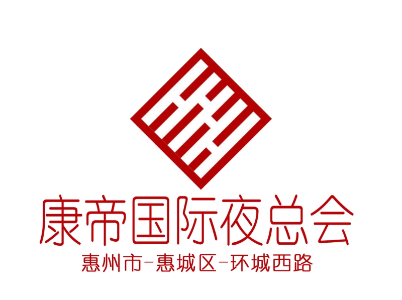 Huizhou Kande International Nightclub
