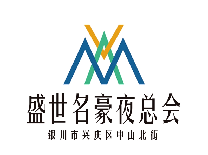 Yinchuan Shengshi Famous Nightclub