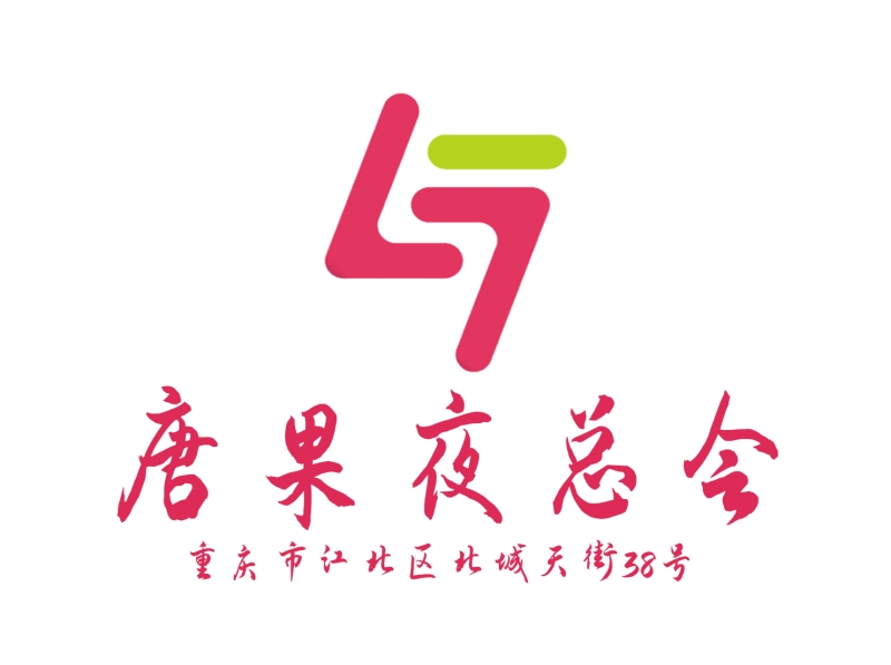 Yinchuan Tangguo nightclub