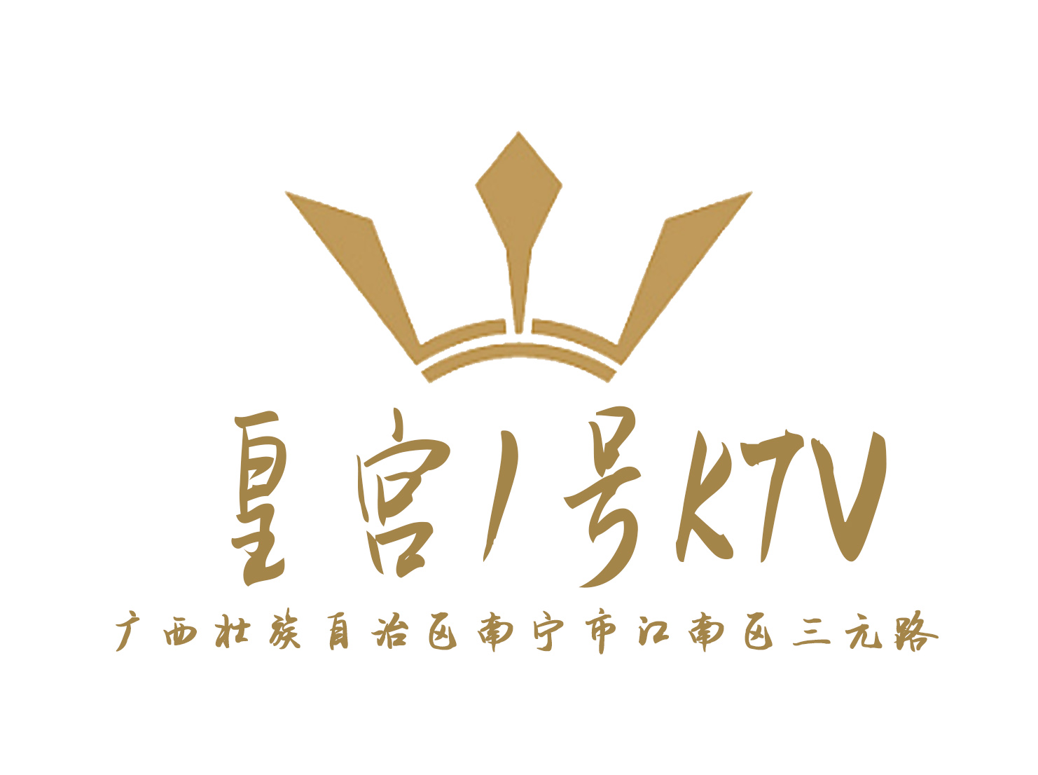 Nanning Palace No. 1 KTV