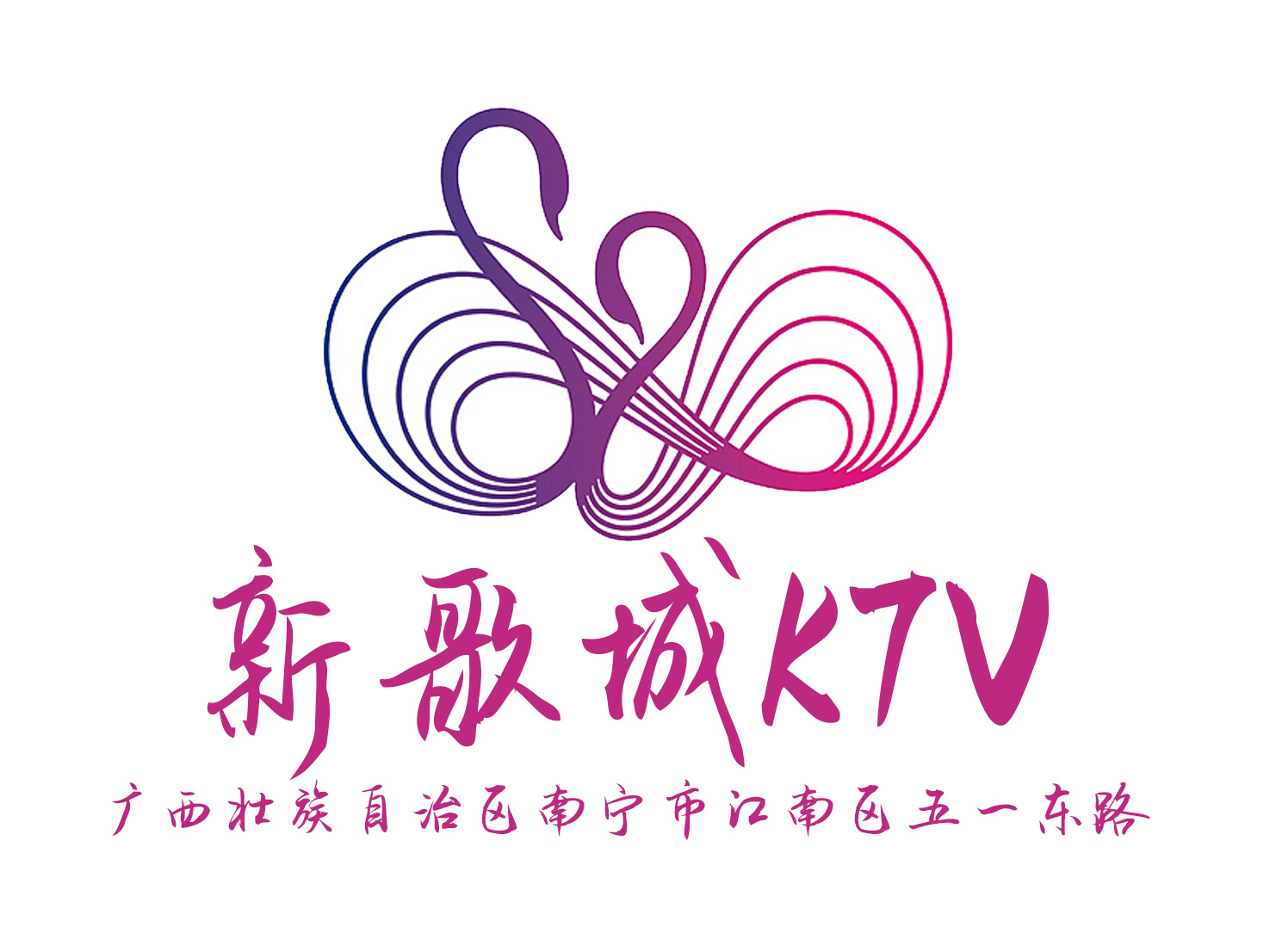 Nanning New Song City KTV