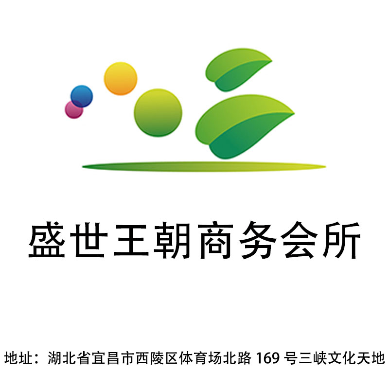 Yichang Shengshi Dynasty Business Club