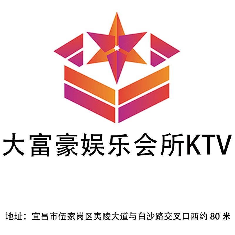Yichang Tycoon Entertainment Club KTV