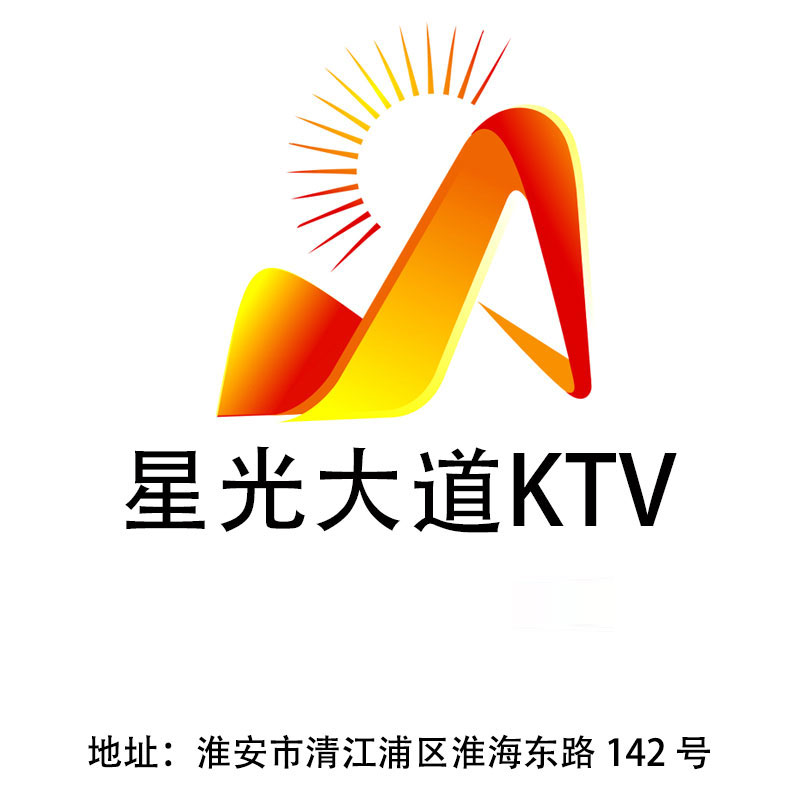 Huai'an Avenue of Stars KTV
