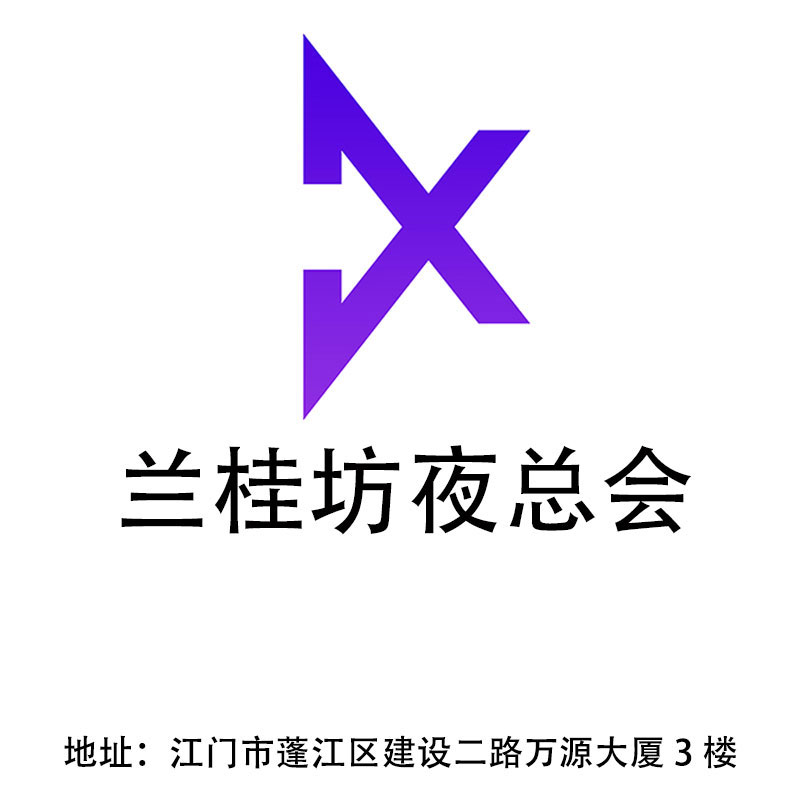 Lan Kwai Fong nightclub in Jiangmen