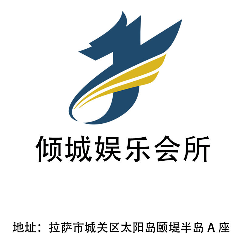 Lhasa Royal Golden Seat Business Club KTV