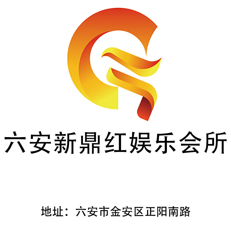 Lu'an Xindinghong Entertainment Club