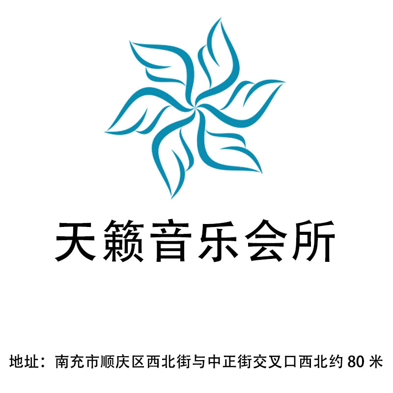 Nanchong Tian Lai Concert Hall