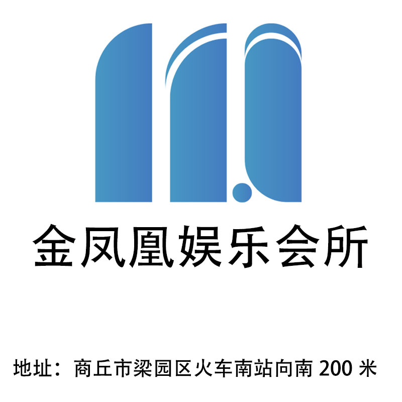 Shangqiu Golden Phoenix Entertainment Club