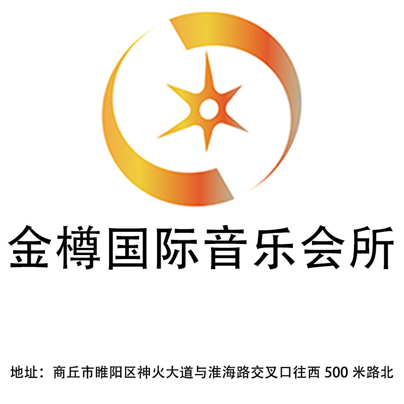 Shangqiu Jinzun International Concert Center