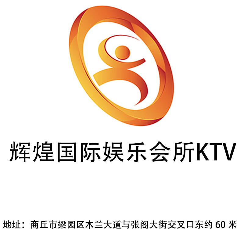 Shangqiu Brilliant International Entertainment Club KTV
