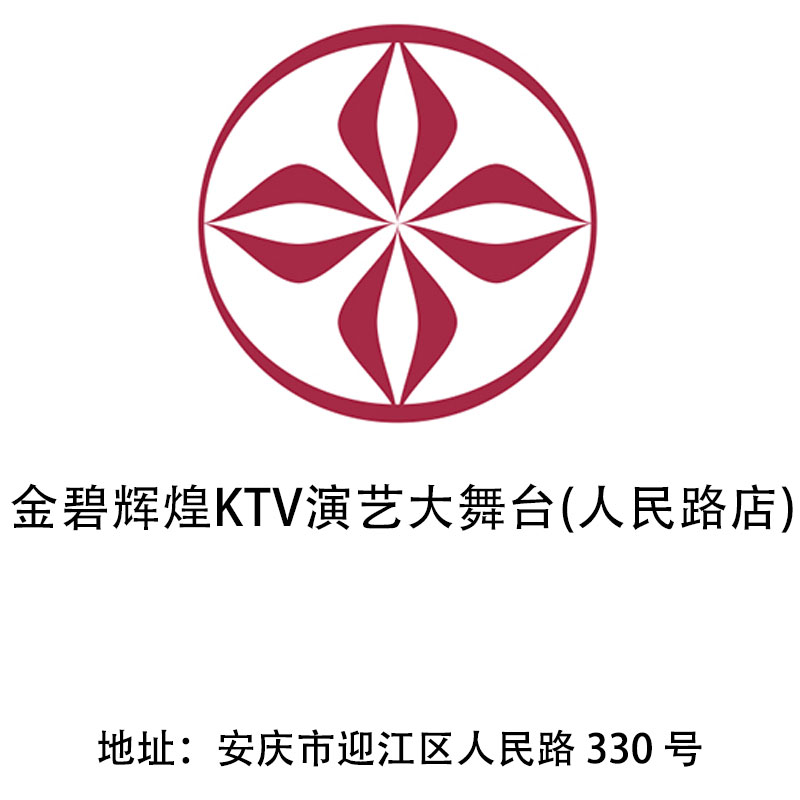 Anqing splendid KTV performance stage