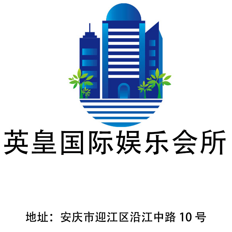 Anqing Emperor International Entertainment Club