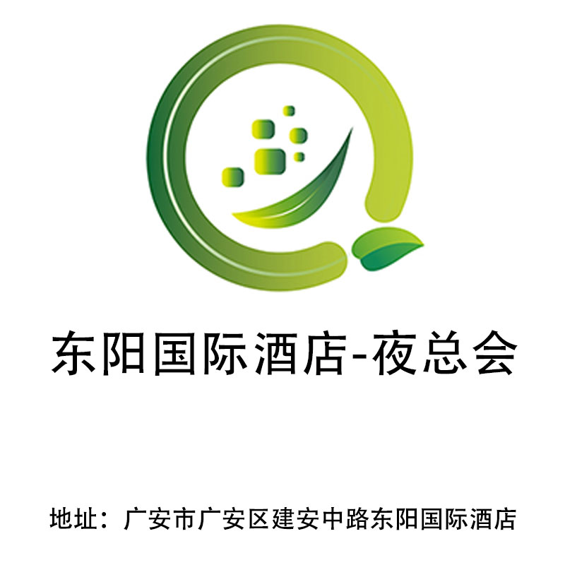 Guang'an Dongyang International Hotel - Nightclub
