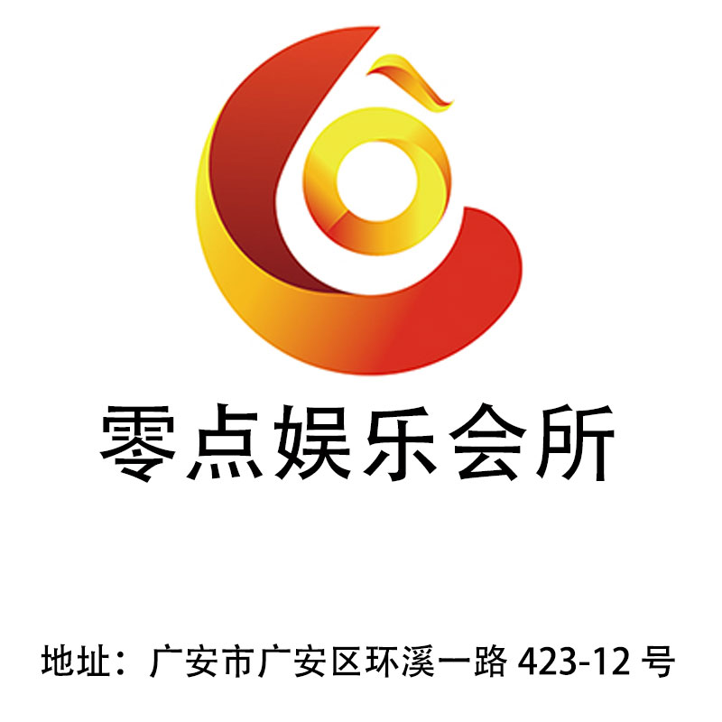 Guang'an Zero Point Entertainment Club