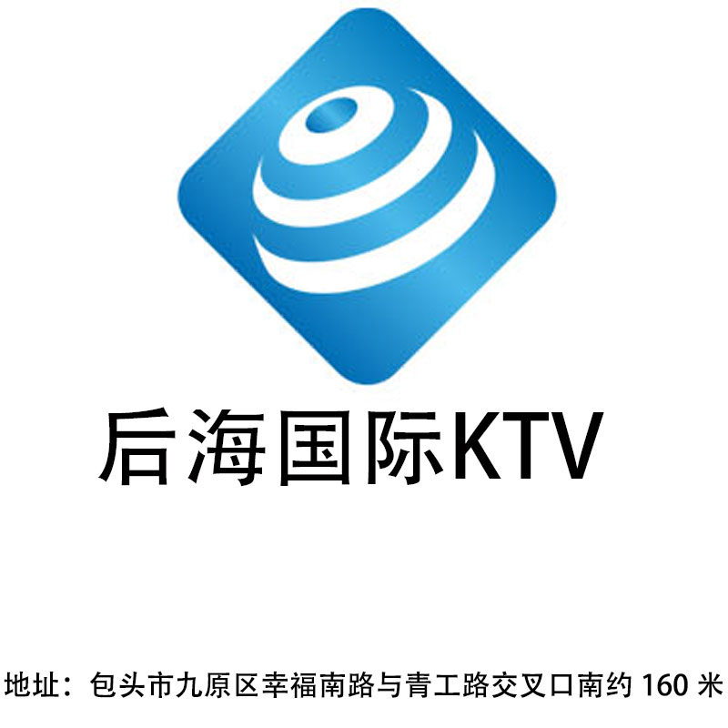 Baotou Houhai International KTV