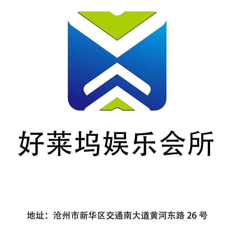 Cangzhou Hollywood Entertainment Club