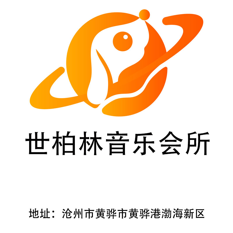 Cangzhou Shengshi Berlin Concert Hall