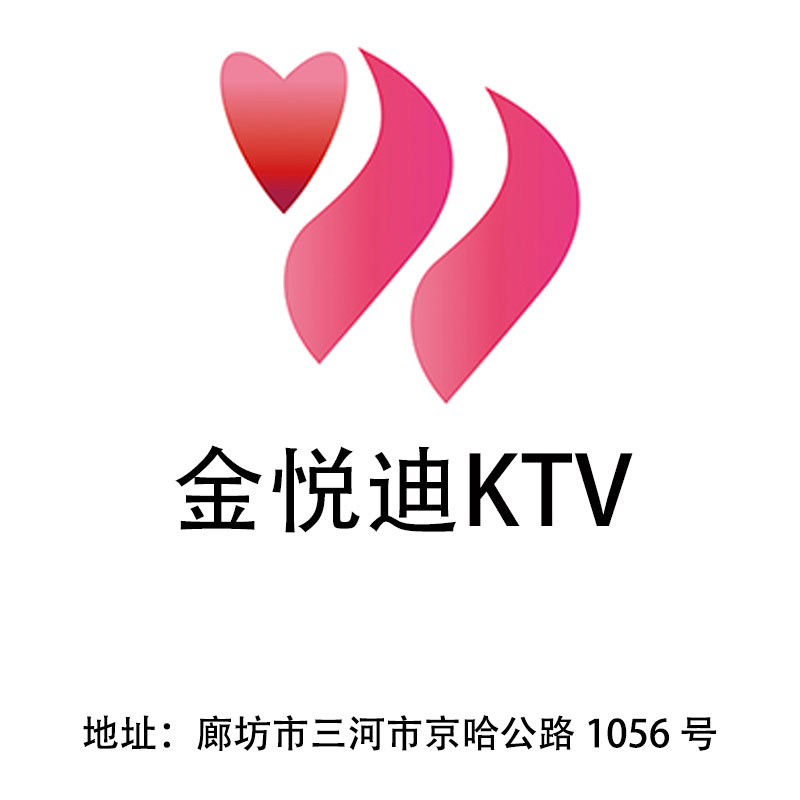 Langfang Jin Yuedi KTV