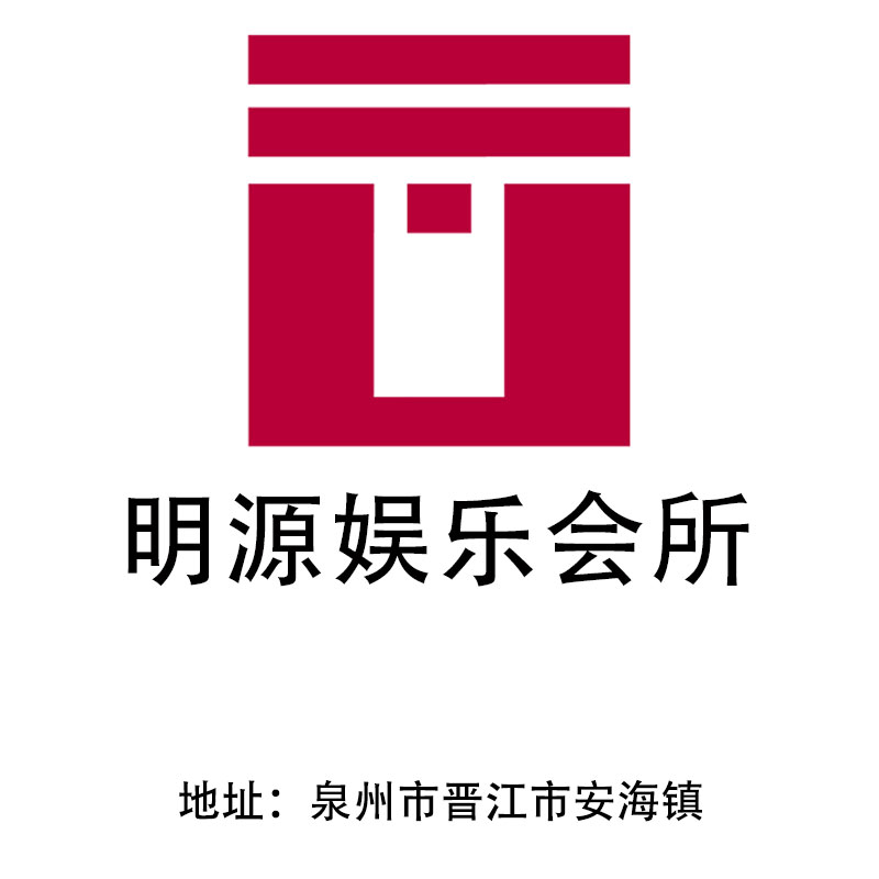 Quanzhou Mingyuan Entertainment Club