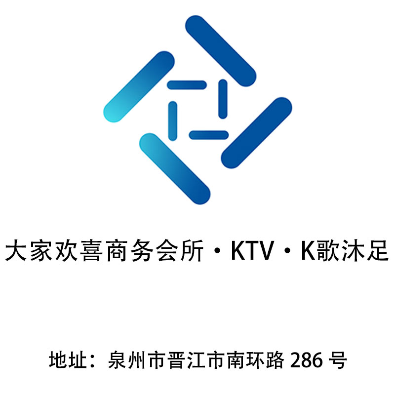Everyone in Quanzhou rejoices KTV