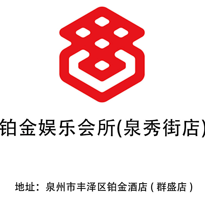 Quanzhou Platinum Entertainment Club