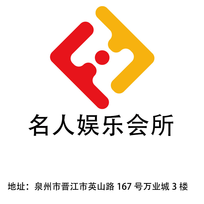 Quanzhou Celebrity International Club