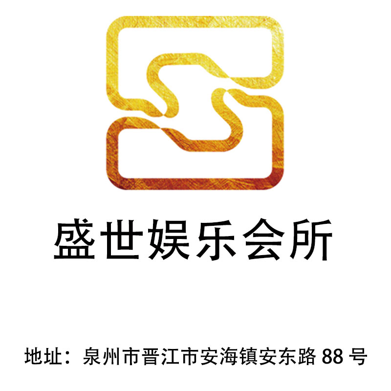 Quanzhou Shengshi Entertainment Club