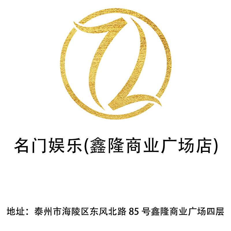 Taizhou Famous Entertainment Club