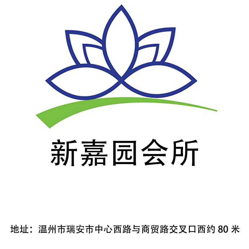 Wenzhou Xinjiayuan Club