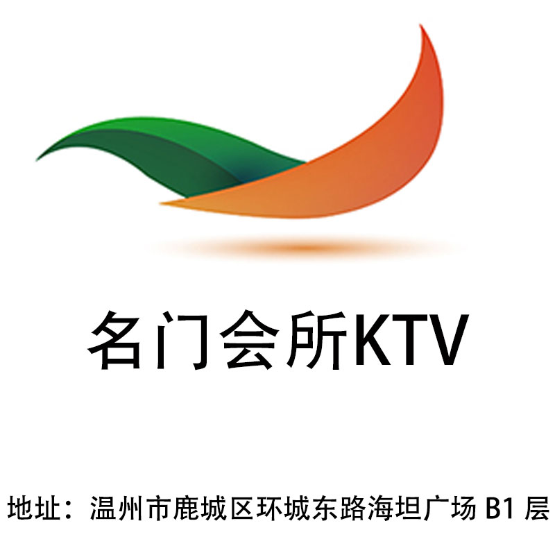 Wenzhou famous club KTV