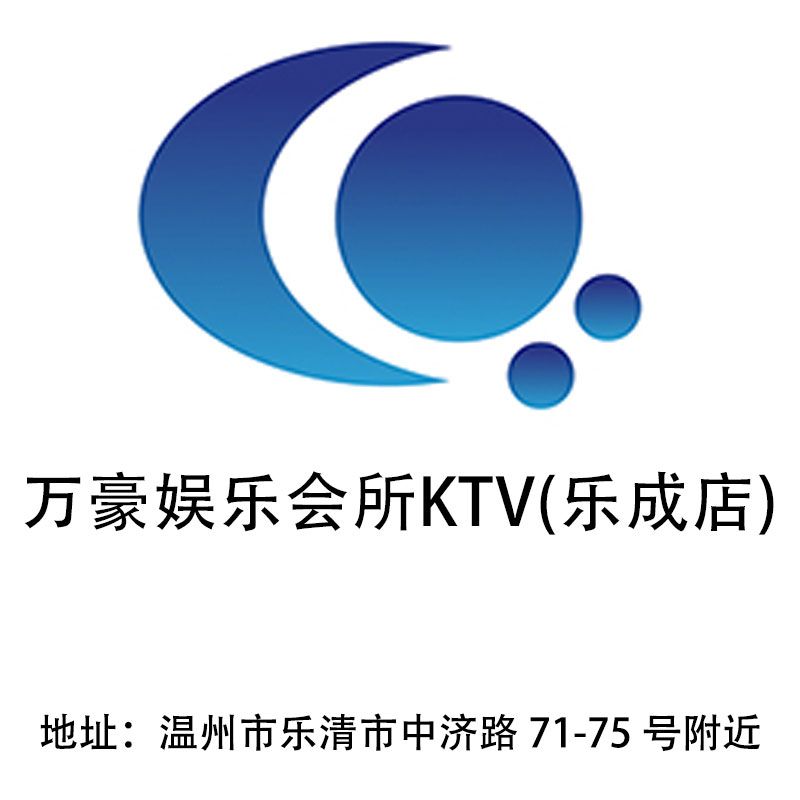 Wenzhou Marriott Entertainment Club KTV