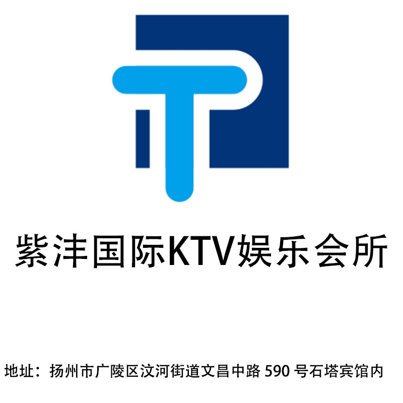 Yangzhou Zifeng International KTV Entertainment Club