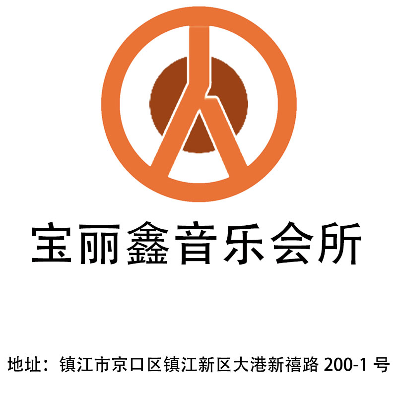 Zhenjiang Baolixin Concert Hall