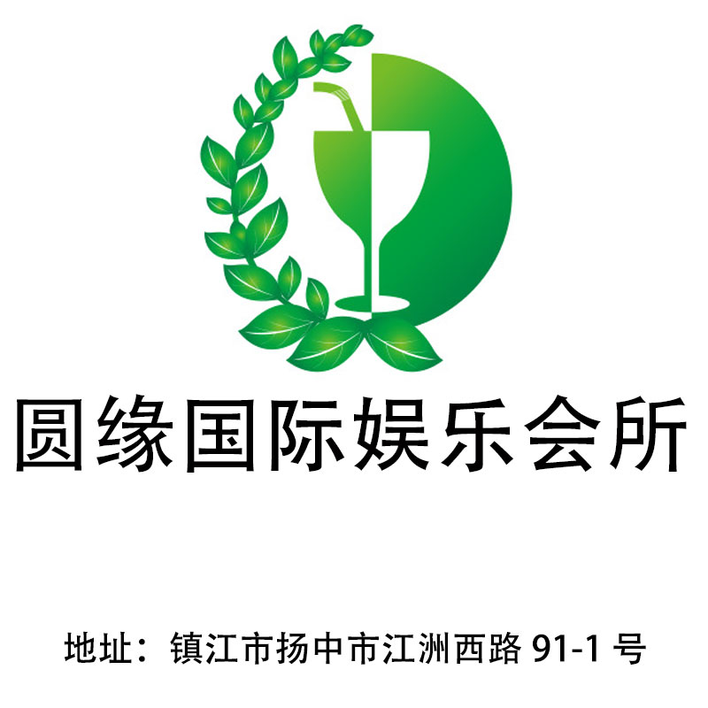 Zhenjiang Yuanyuan International Entertainment Club